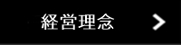 株式会社 アイエヌジー